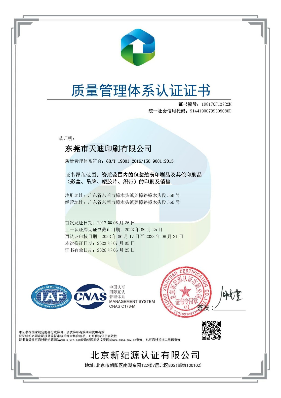 Quality Certification Certificate