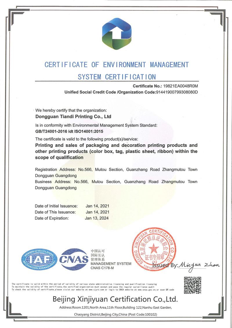 环境管理体系认证证书（英